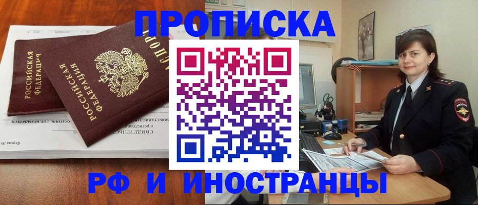 прописка регистрация в Сахалинской области