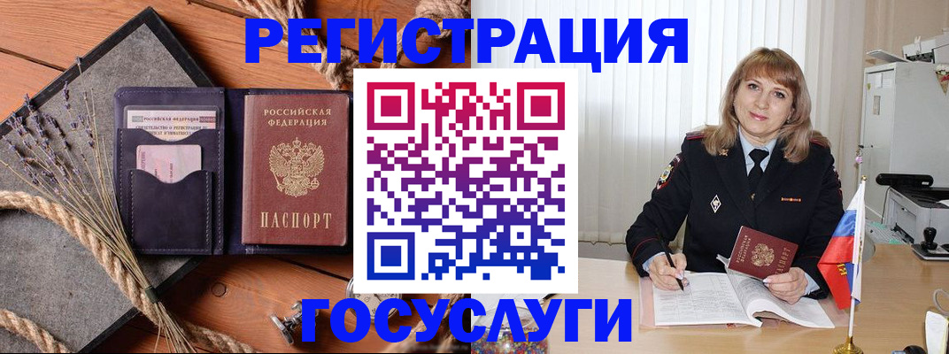 регистрация для дет. сада в Сахалинской области