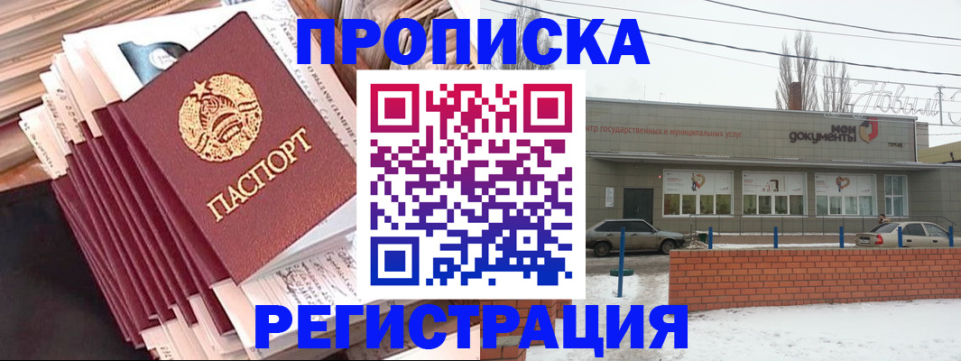 временная регистрация для школы в Сахалинской области